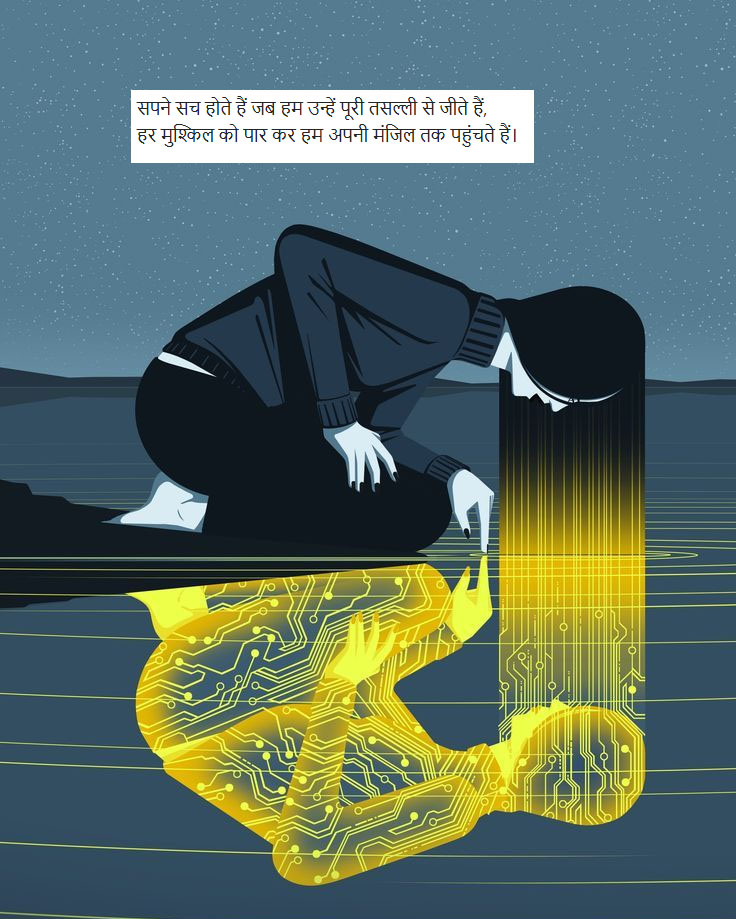 मोटिवेशनल कोट्स जिंदगी में प्रेरणा के लिए
