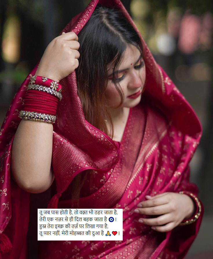 प्यार में खूबसूरती की तारीफ शायरी
