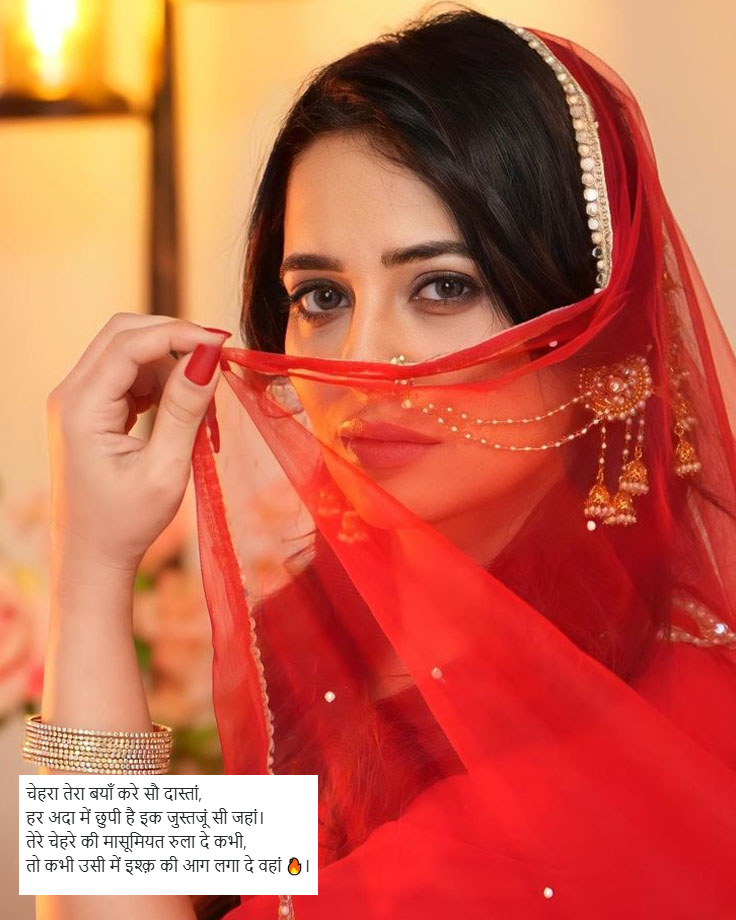 खूबसूरत चेहरे की तारीफ शायरी