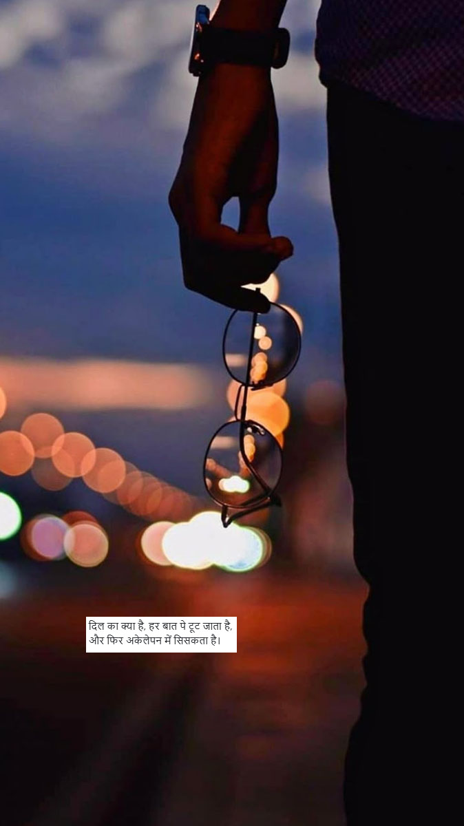 Alone Sad Shayari In English