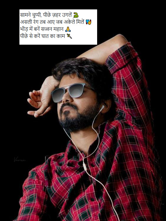 पीठ पीछे की बातें और सामने की खामोशी