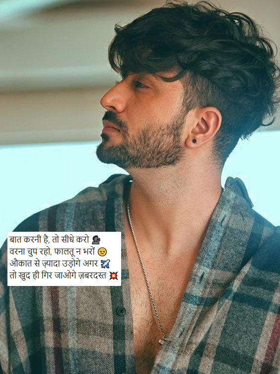 सामने कहने की औकात नहीं, तो चुप ही रहो