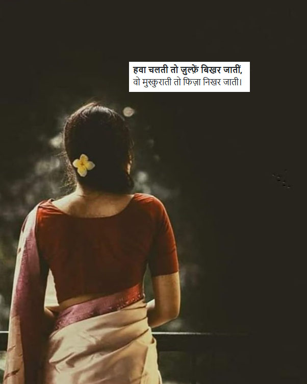 Chehre Ki Sadgi Par Shayari In Hindi