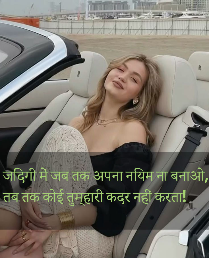 Bindass Attitude Status For Girls